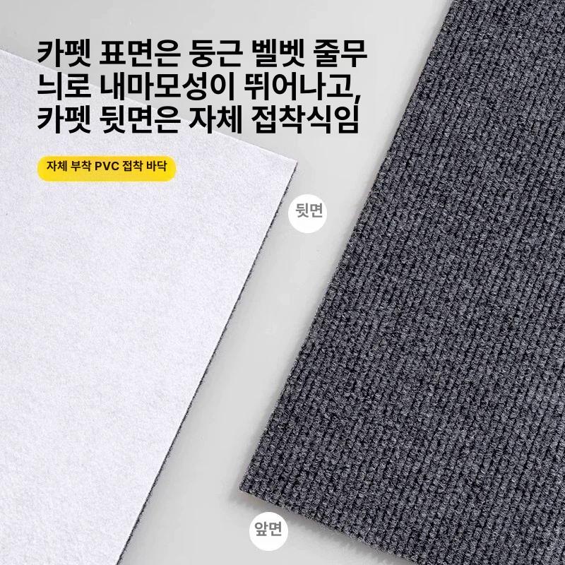 접착 카펫 계단 기계 미끄럼 폴리에스테르 러그 매트 베이지화이트자가접착바닥여러번붙일수있음 30x30cm 6개 조립용 - 상세 이미지 4