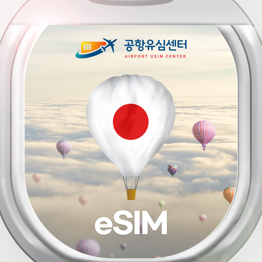 공항유심센터 일본이심 eSIM 오사카 후쿠오카 소프트뱅크 1일 매일500MB 무제한 일본전지역