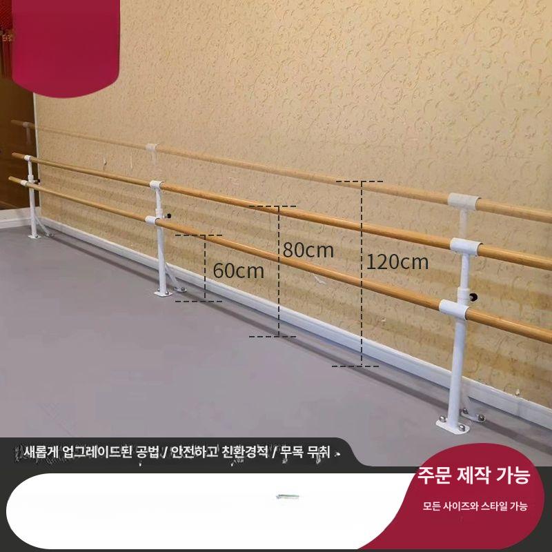발레바 바닥 무용 길이조절 브라켓 플로어 연습실 높이조절 스탠딩 연습 요가바 유연성 무용바 4m 특급 막대+단층 스탠드 2개 - 상세 이미지 2