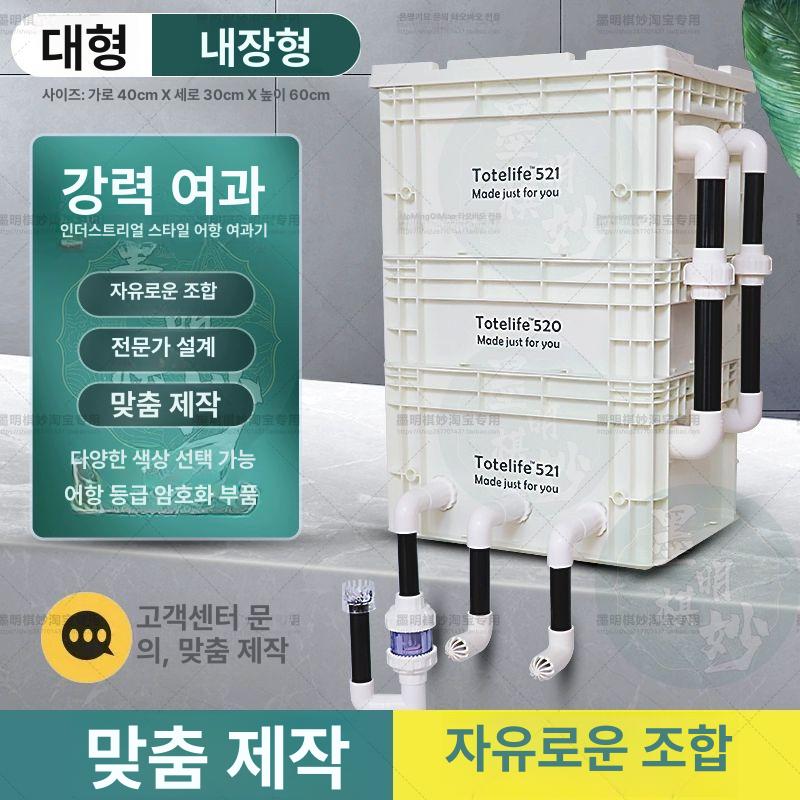 수족관 외부 박스여과기 어항 수납함 적 백 흑내장소형 워터펌프+소재 산업용 공기 순환 상자 여과 - 상세 이미지 4