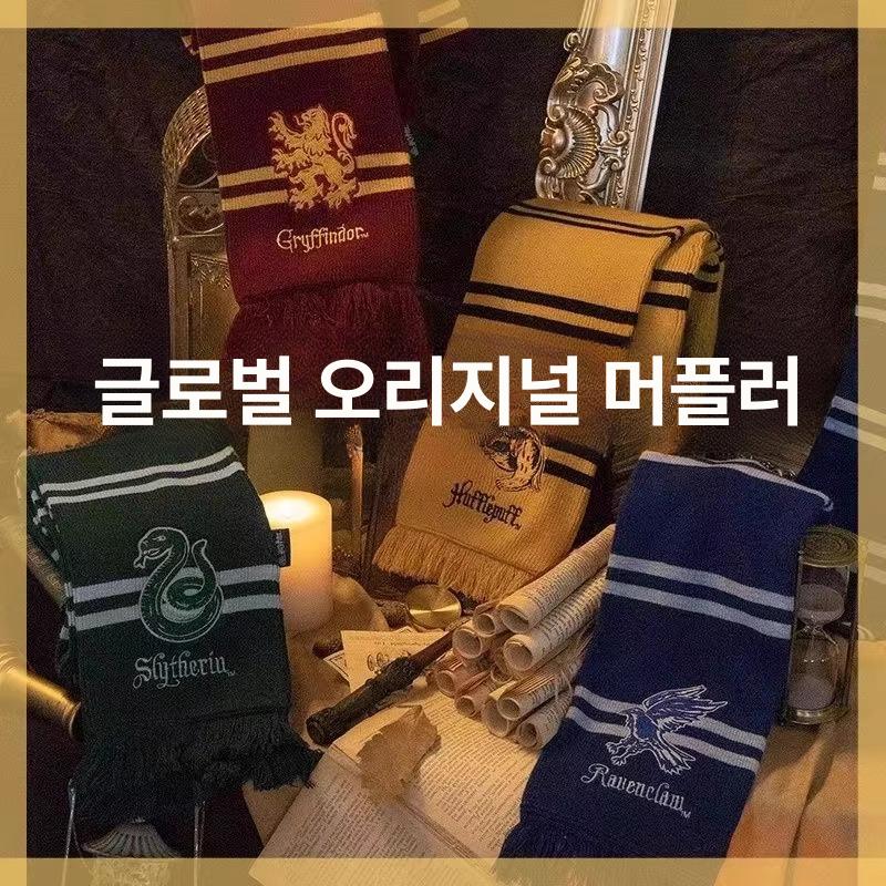 영화 유니버셜 머플러 목도리 코스튬 의상 가운 마법사 인형용 코스프레 판쵸 기숙사목도리 이중 두꺼운 자수 버전 레드그리핀도 - 상세 이미지 3