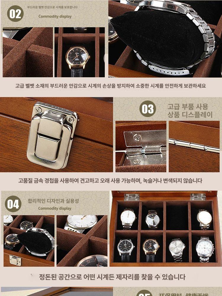 고급 시계 보관함 원목 시계함 디스플레이 케이스 8칸 월넛 - 상세 이미지 4