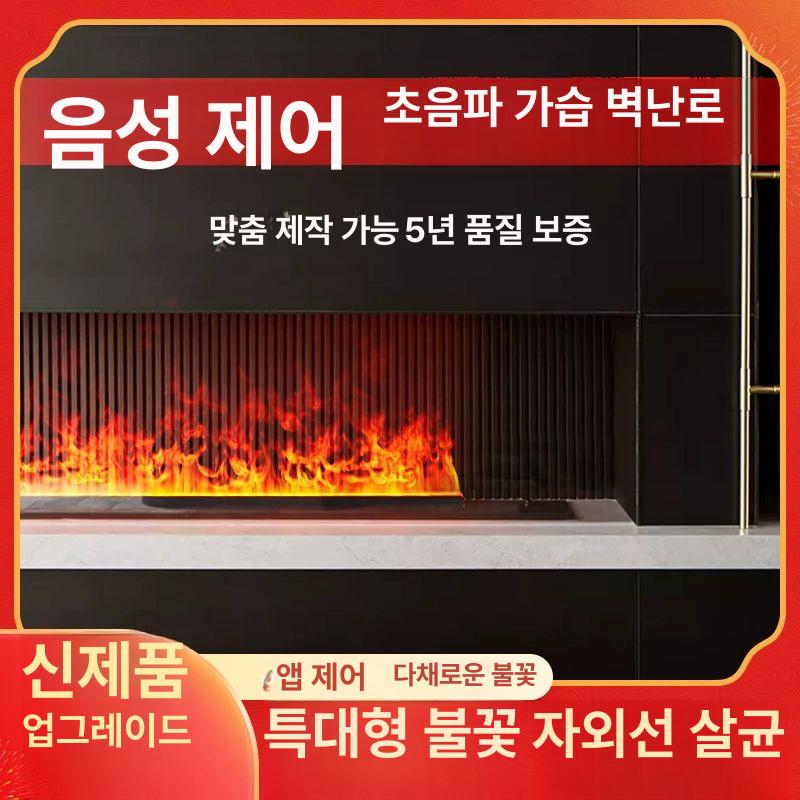 불멍 수증기 난로 사무실 무드등 모닥불 숯불 시뮬레이션 통풍구 화목 - 상품 이미지