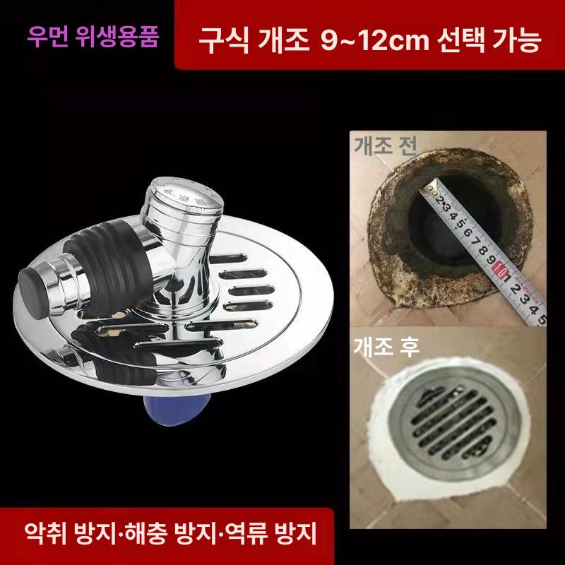 세탁기 배수구 덮개 배수관 마개 유가 원형 하수도 욕실 전동 9cm 단용 호환 50 75관 - 상세 이미지 4