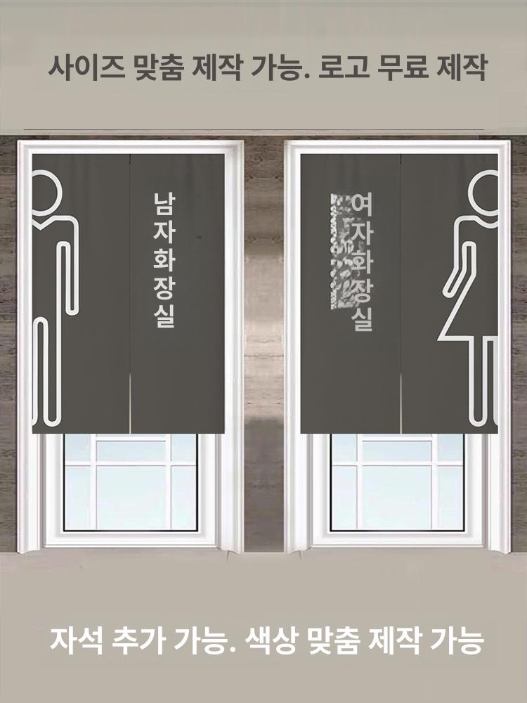 화장실 화장실가림막 커튼 카페 식당 입구 가림막 업소 14 기본 반개방형 전체 패널 문의 - 상세 이미지 2