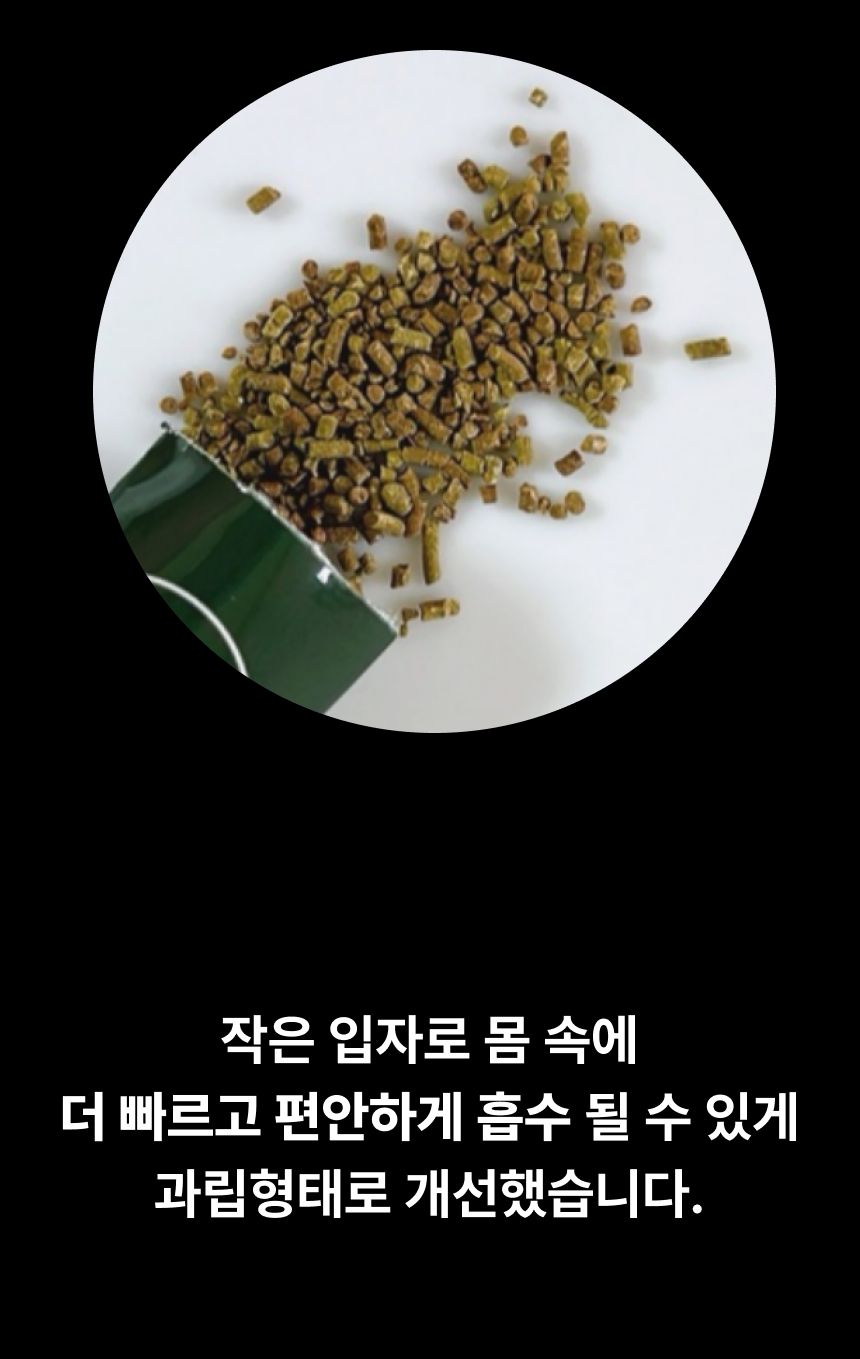 비헬씨어 양배추마환 양배추 마 브로콜리 환 30포, 5개 판매처 상세 정보 이미지 3