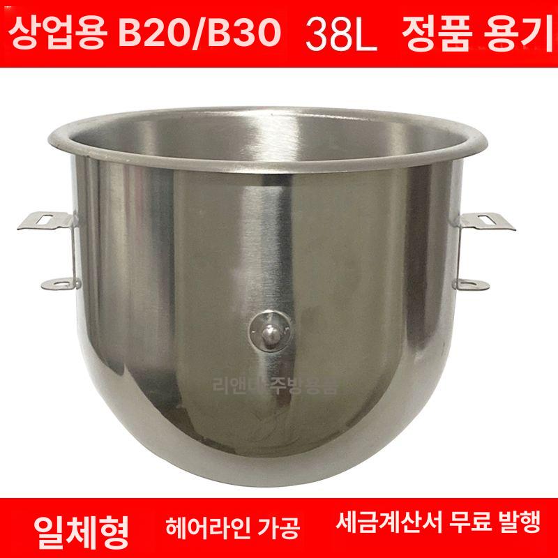 믹서 휘퍼 반죽기 하나 머랭기 벌룬휘스크 부품 머랭치기 리펭 믹싱 빵집 베이킹 B25 통 - 상세 이미지 2