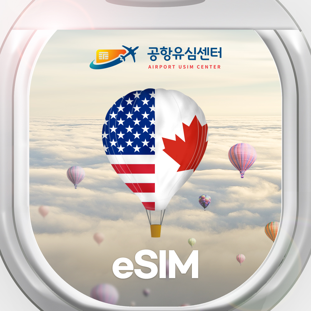 네이버 미국 캐나다 멕시코 이심 eSIM 티모바일 매일 500MB 1일 무제한