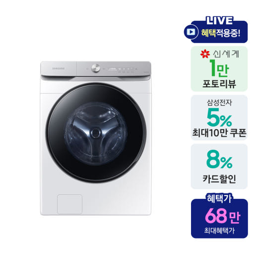 삼성 AI 세탁기 으뜸효율