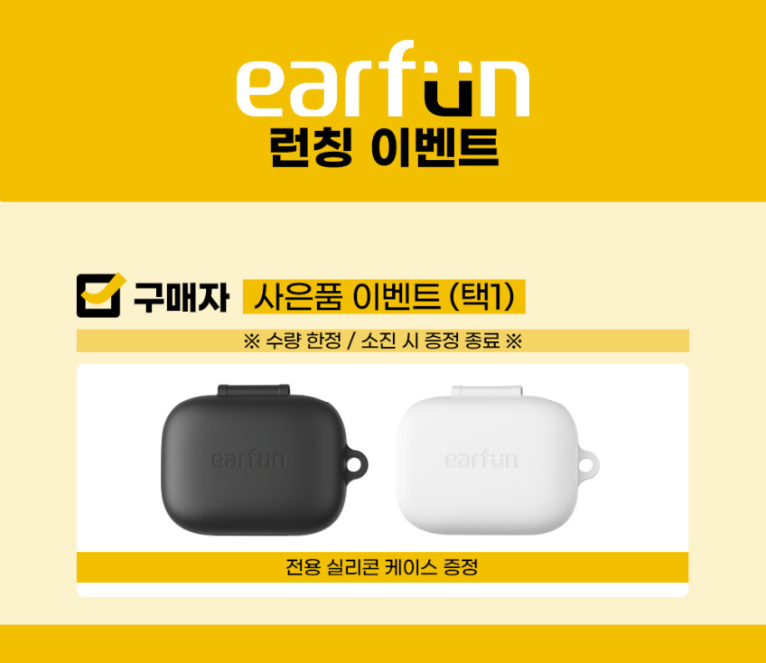 이어펀 에어프로4 블루투스 무선 이어폰 Earfun Air Pro 4 ANC 판매처 상세 정보 이미지 2