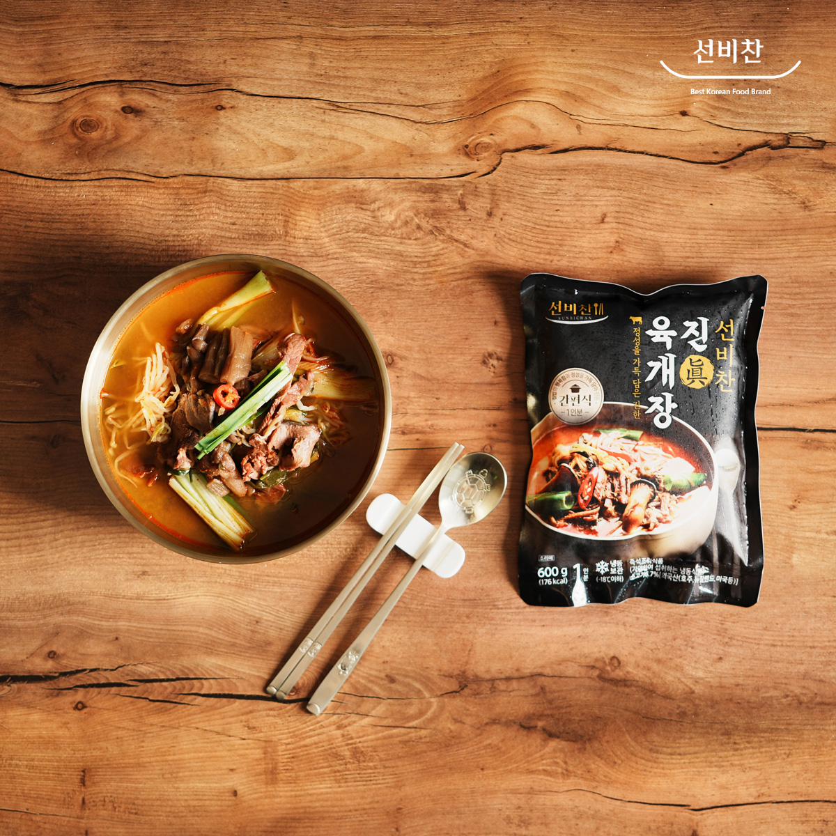 선비찬  즉석국혼합 갈비탕2봉 육개장2봉 부대찌개2(사리면) - 상세 이미지 4