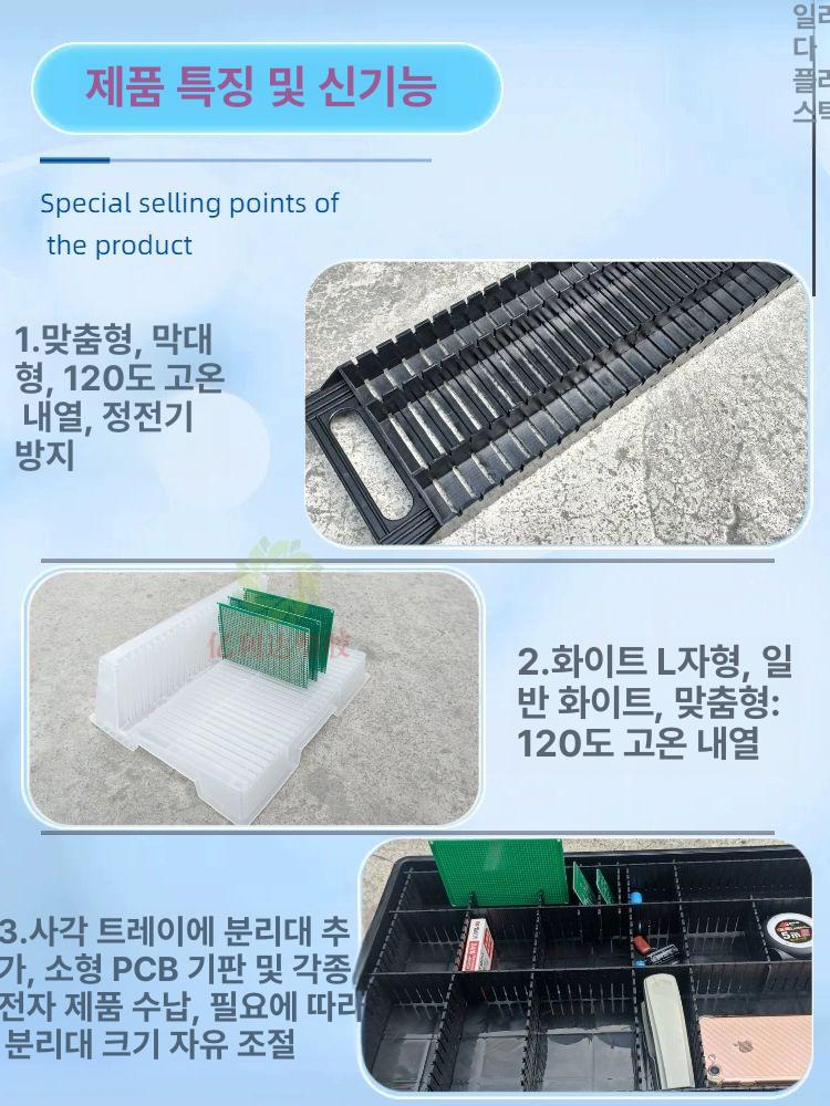 PCB 매거진 렉 기판 회전대 정리 회로판 부품 슬롯 보관함 정리대 수납 보관대 거치대 보강 스트립 480x140x35mm - 상세 이미지 4