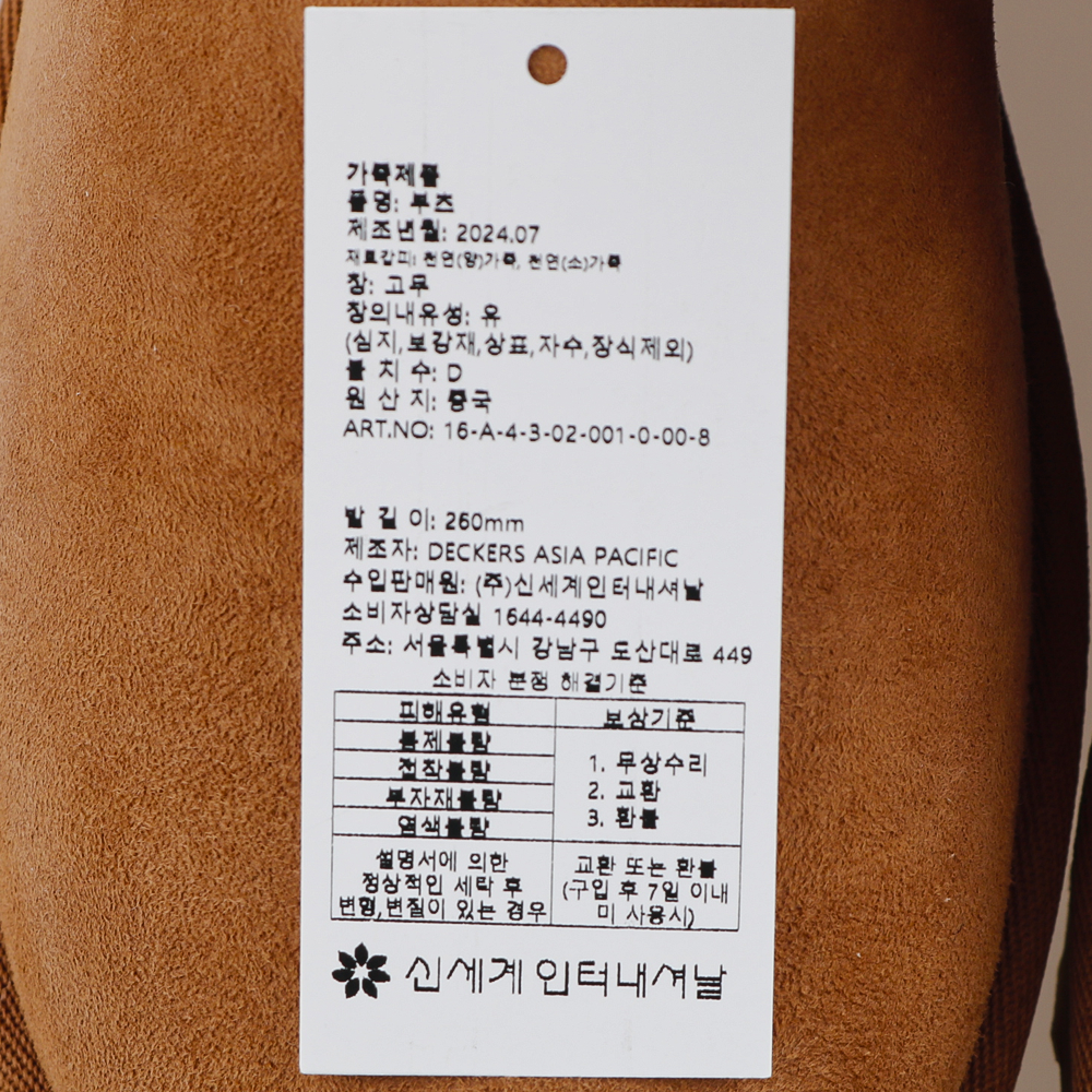 어그 클래식 미니 부츠 1002072-CHE 이미지 6