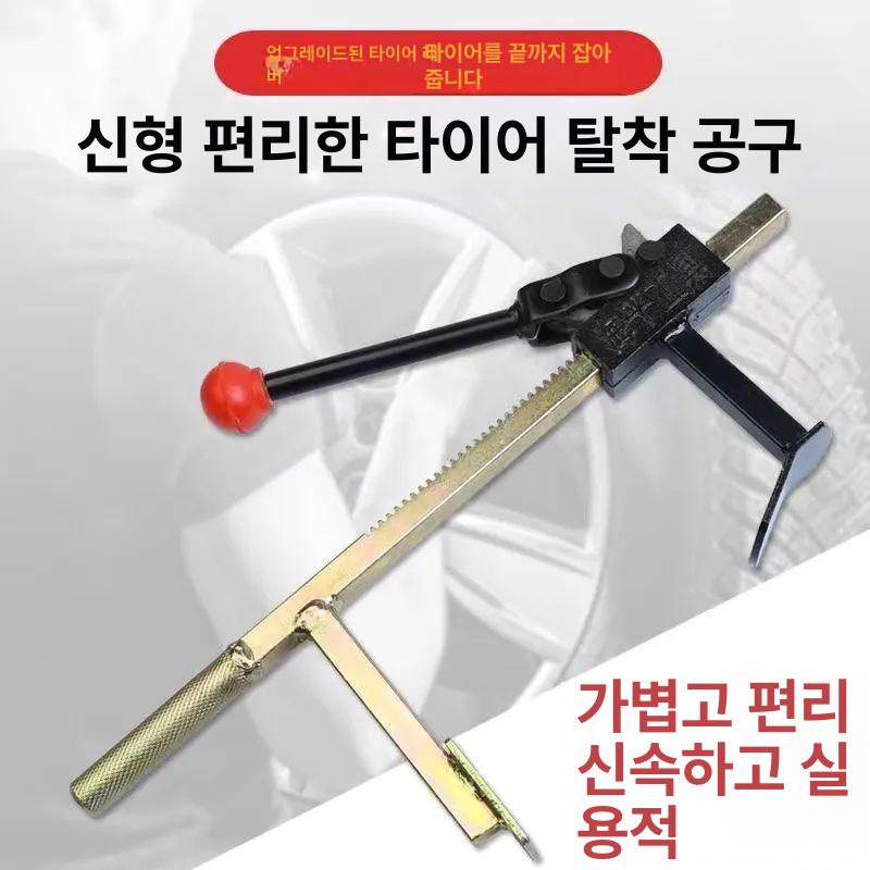 수동 오토바이 타이어탈착기 체인저 대형 타이어 지렛대 소형 클램프 - 상세 이미지 2