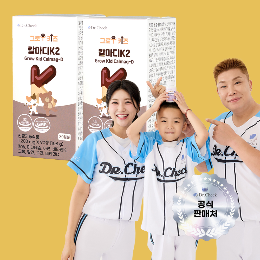 닥터체크 그로우키즈 칼마디K2 90캡슐, 2개 - 상세 이미지 2