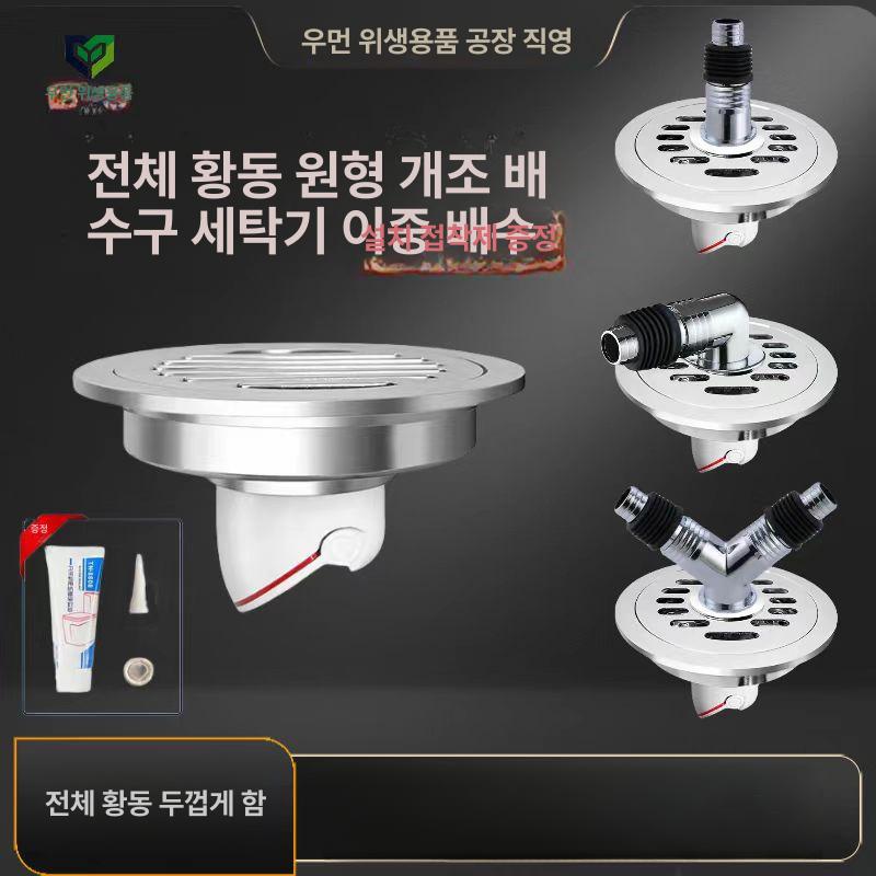 세탁기 배수구 덮개 배수관 마개 유가 원형 하수도 욕실 전동 9cm 단용 호환 50 75관 - 상세 이미지 2