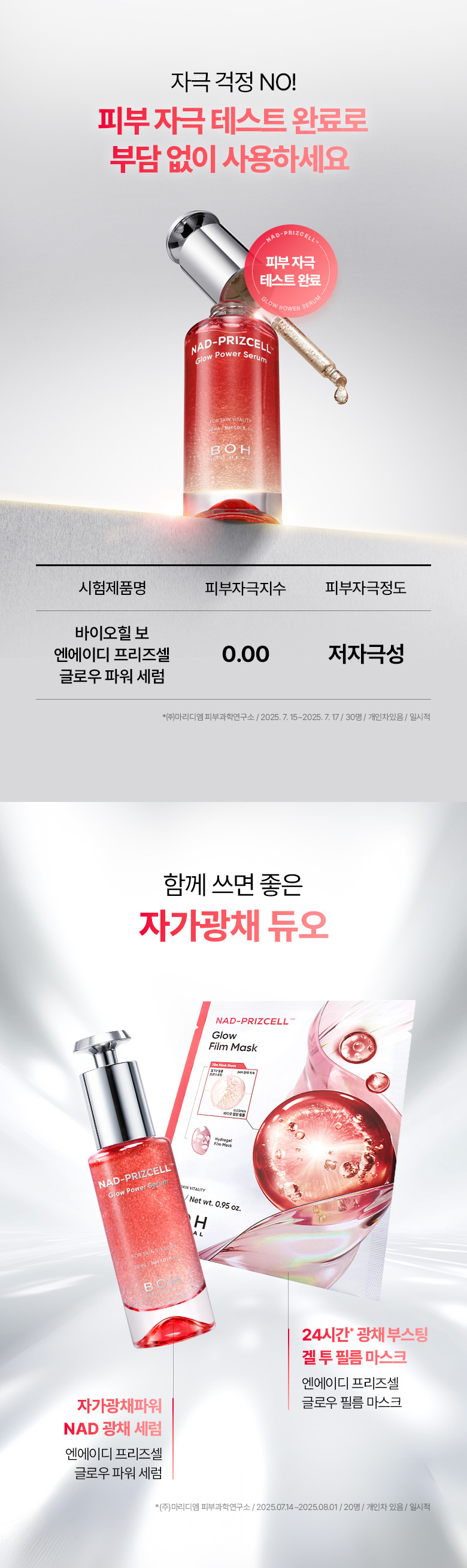 boh_detail_NAD-PRIZCELL_glow-power-serum_17.jpg (780×2620)