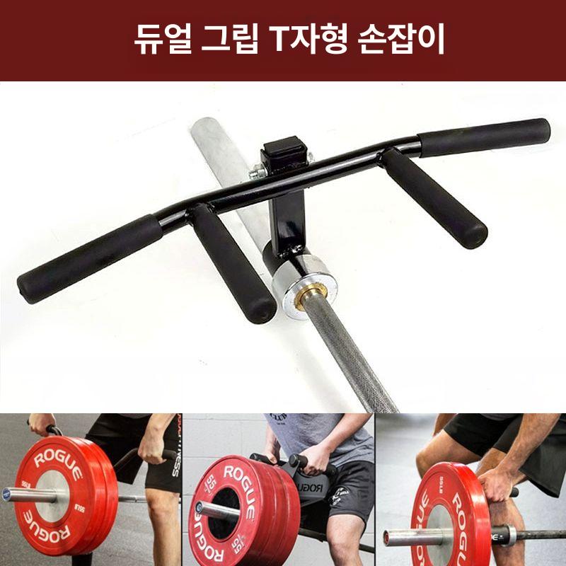 가정용 홈짐 바벨 역기 핸들 덤벨 헬스 이중위치핸들 스쿼트랙 원판 슬링랙 웨이트바 4손잡이 손잡이 겸용 2.5 5cm - 상세 이미지 2