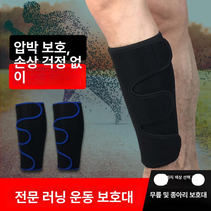 종아리보호밴드 헬스 운동 어른용 작업용 종아리 정강이 정강이보호대 조절식 축구용보호대 블랙 단품 프리 사이즈 - 상세 이미지 4