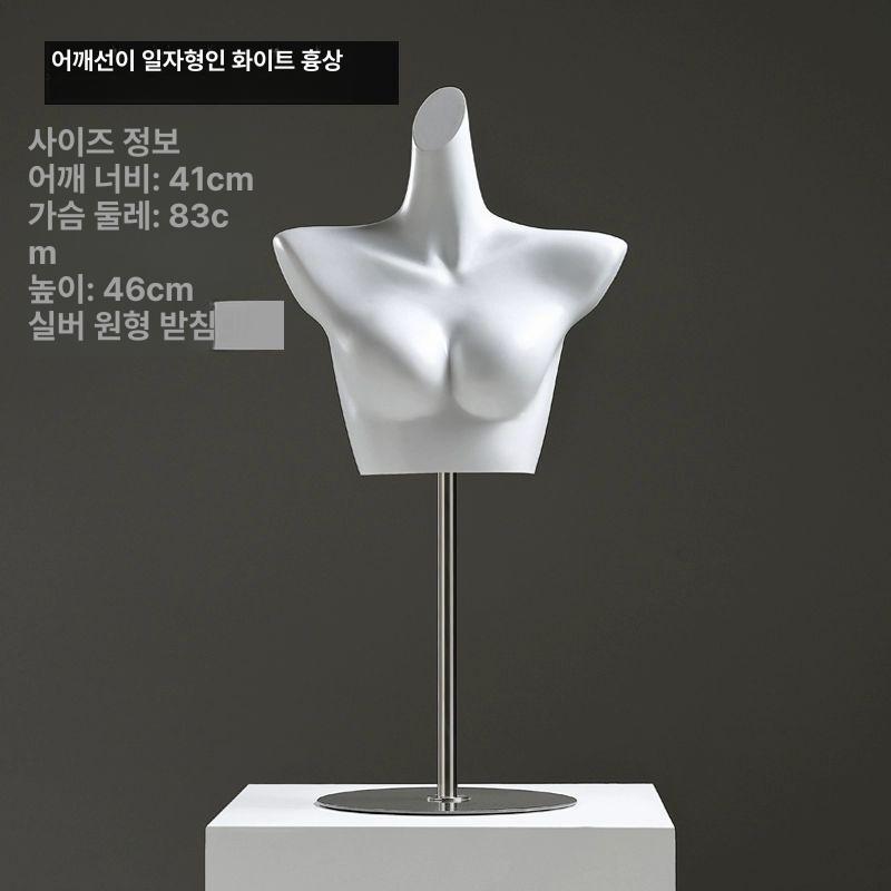 여성 속옷 마네킹 상반신 피팅 란제리 디스플레이 화이트플랫 숄더 브라+골드 디스크 공식 표준 이미지 8