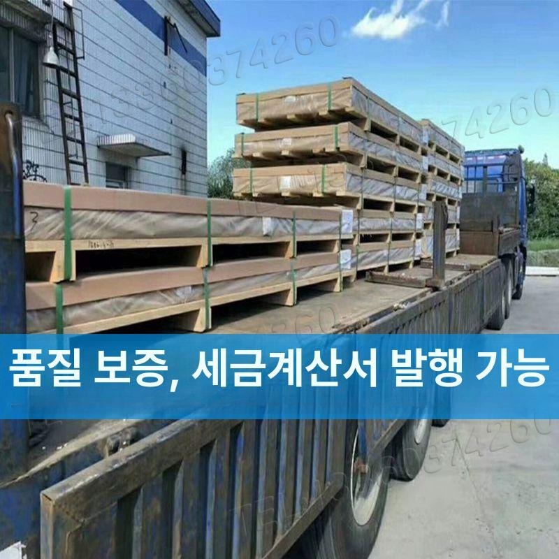 알루미늄체크판 주방 플레이트 합금 가공 강판 - 상세 이미지 5