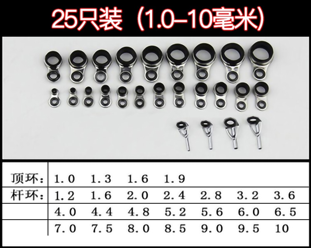 낚시대 가이드링 장대용 세라믹링 세트 낚시 와이어링 DIY 개조 25개 1.0-10.0mm - 상품 이미지
