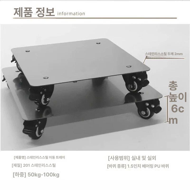 스테인리스 화분 받침대 이동식 바퀴형 선반 원형 사각 다용도 대형 받침 토판 기타 사이즈는 고객 서비스에 문의해 - 상세 이미지 5