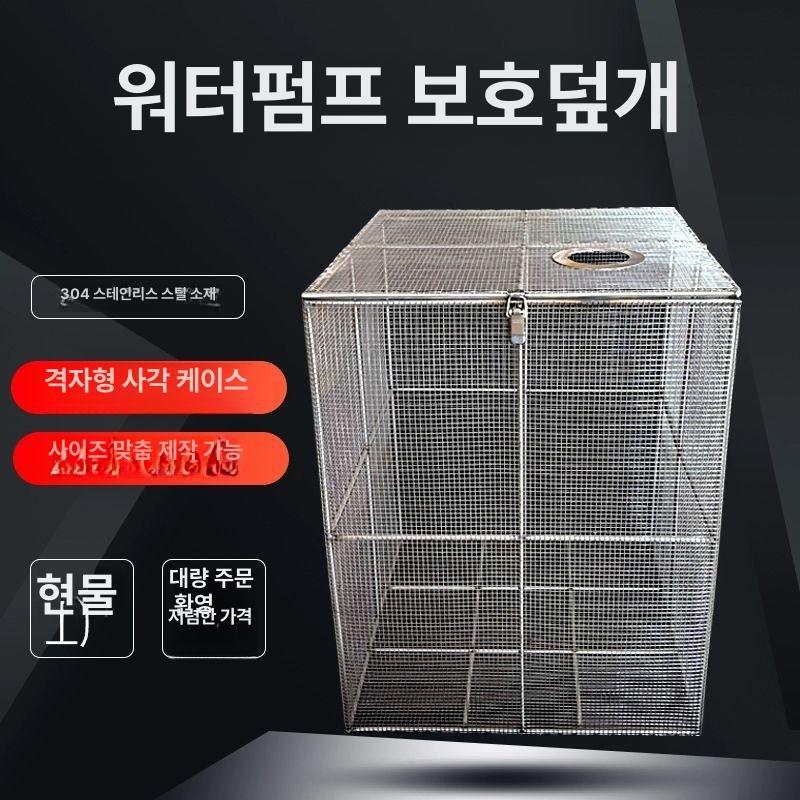 수중펌프 거름망 그물망 메쉬망 정화조 필터 하수 길이 20 20 30 - 상세 이미지 3