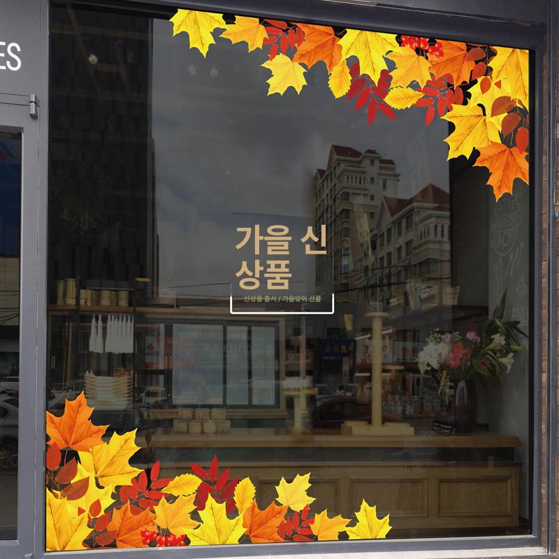 가을 유리창스티커 무점착 인테리어 쇼윈도 단풍 정전기 스타일 A 큰 - 상세 이미지 4