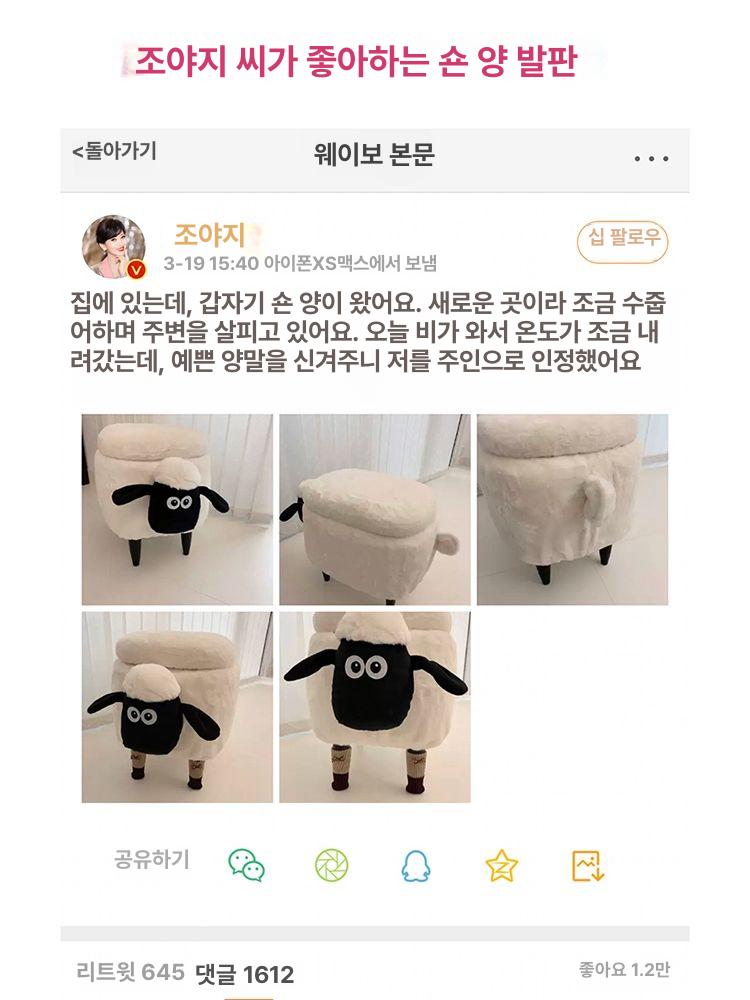 양 디자인 스툴 의자 수납함 스토리지 소형 애니멀 동물 - 상세 이미지 2