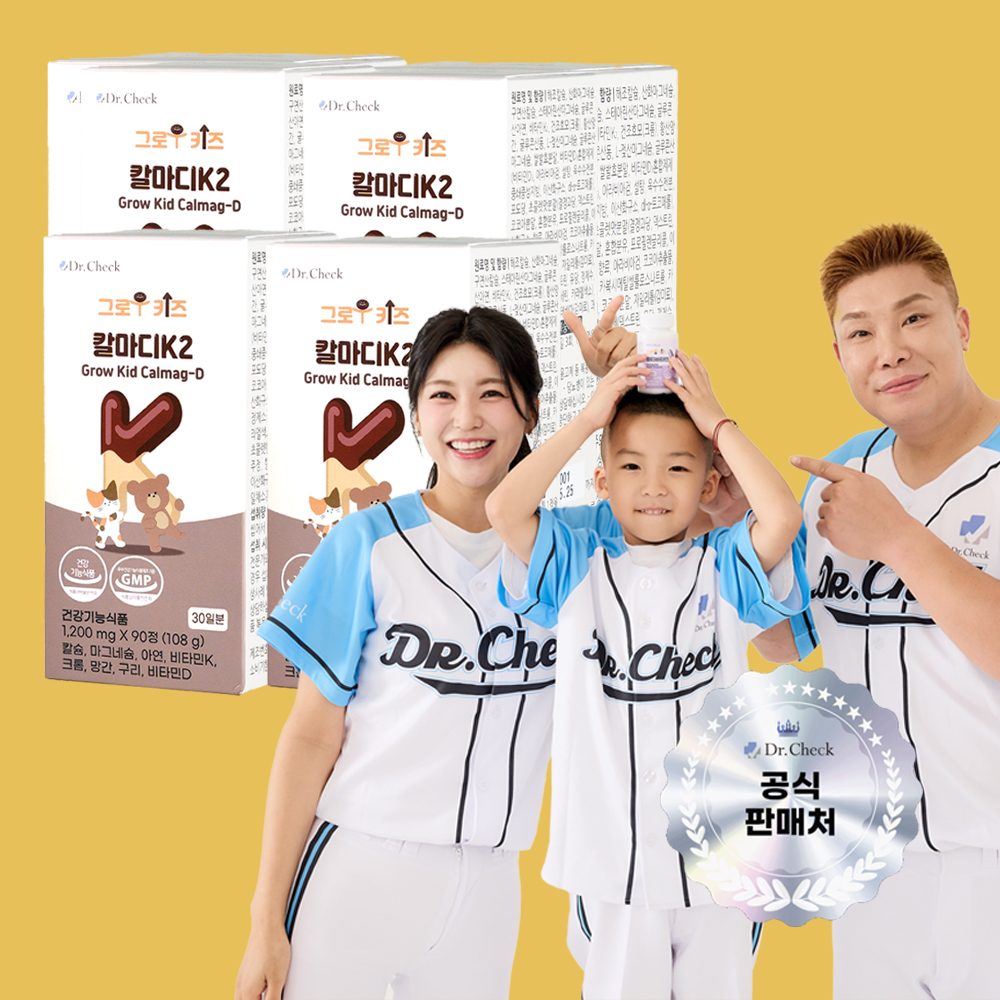 닥터체크 그로우키즈 칼마디K2 90캡슐, 4개 - 상세 이미지 2