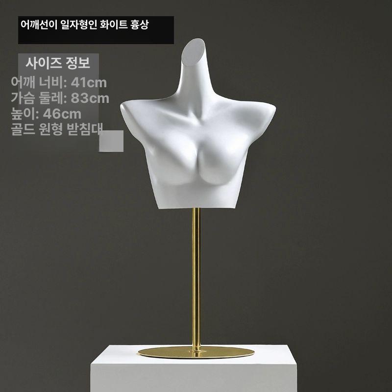 여성 속옷 마네킹 상반신 피팅 란제리 디스플레이 화이트플랫 숄더 브라+골드 디스크 공식 표준 이미지 7