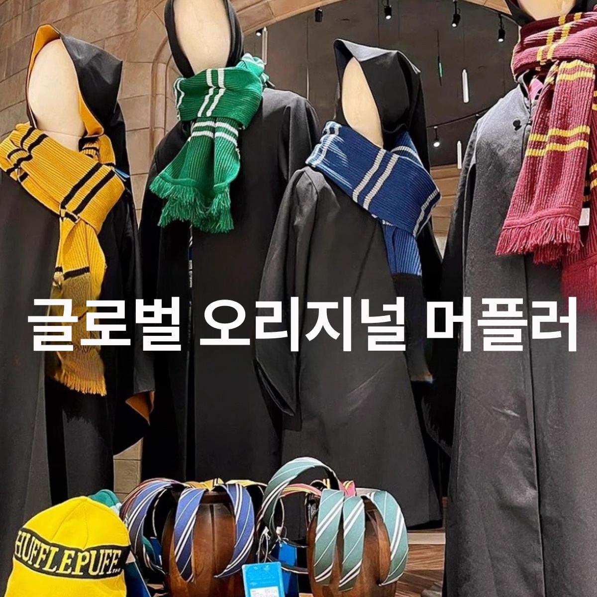 영화 유니버셜 머플러 목도리 코스튬 의상 가운 마법사 인형용 코스프레 판쵸 기숙사목도리 이중 두꺼운 자수 버전 레드그리핀도 - 상세 이미지 2