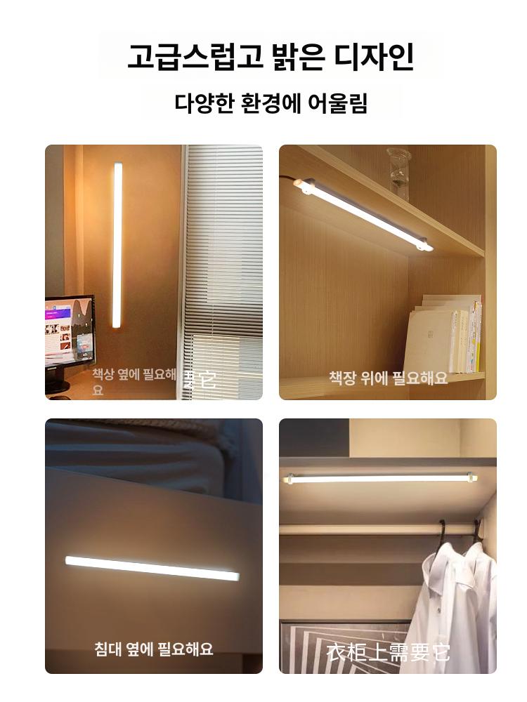 LED 유선센서등 책상 계단 백색 셀프 감지 현관센스등 직부등 무광 주방 피규어 신발장 화장실 신형 36cm 라이트 스위치 B 기타 기타 - 상세 이미지 5