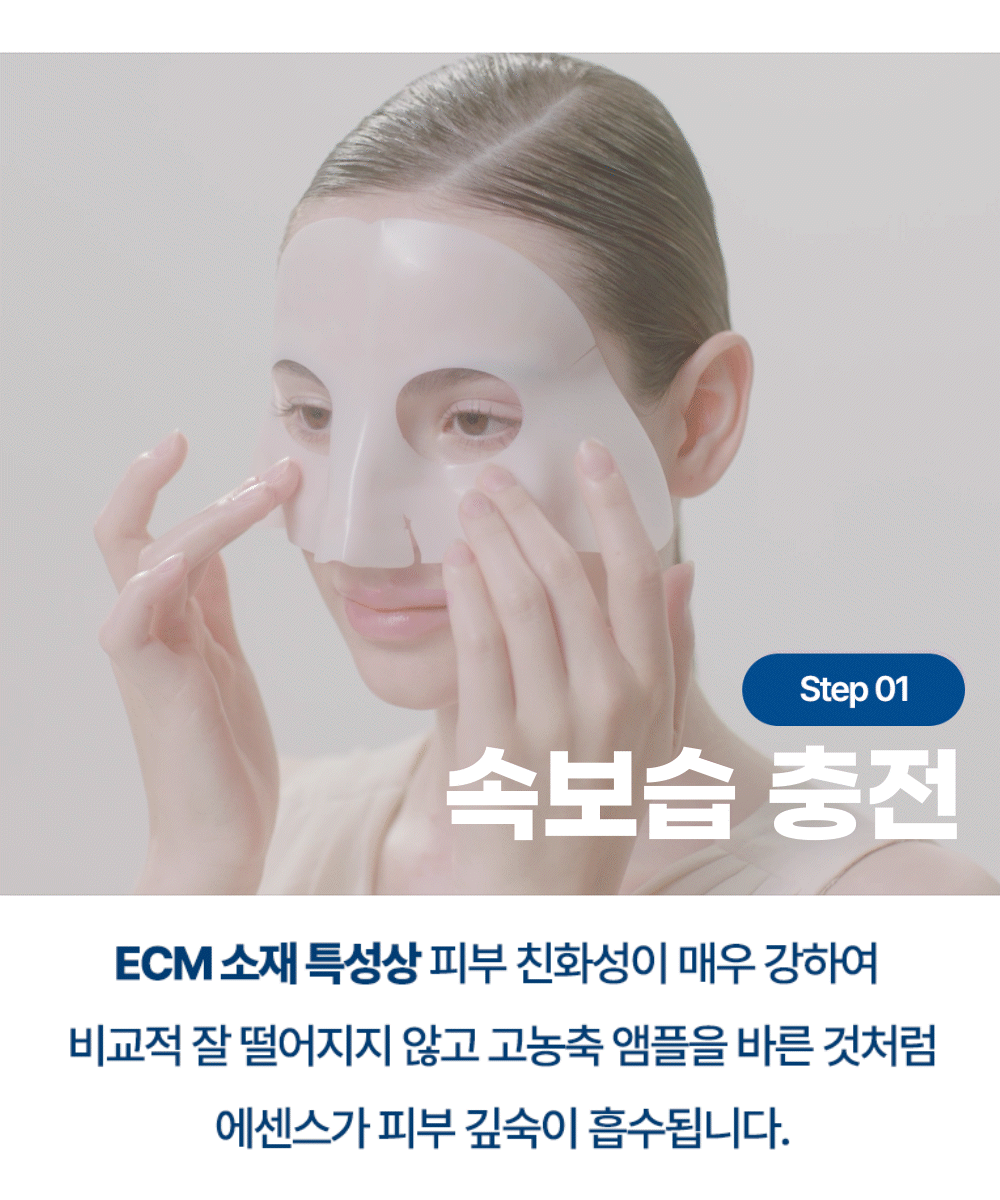더멀매트릭스 페이셜 더멀케어 마스크 1box 10장 보습 속건조 각질 피지 관리 마스크 - 상세 이미지 3