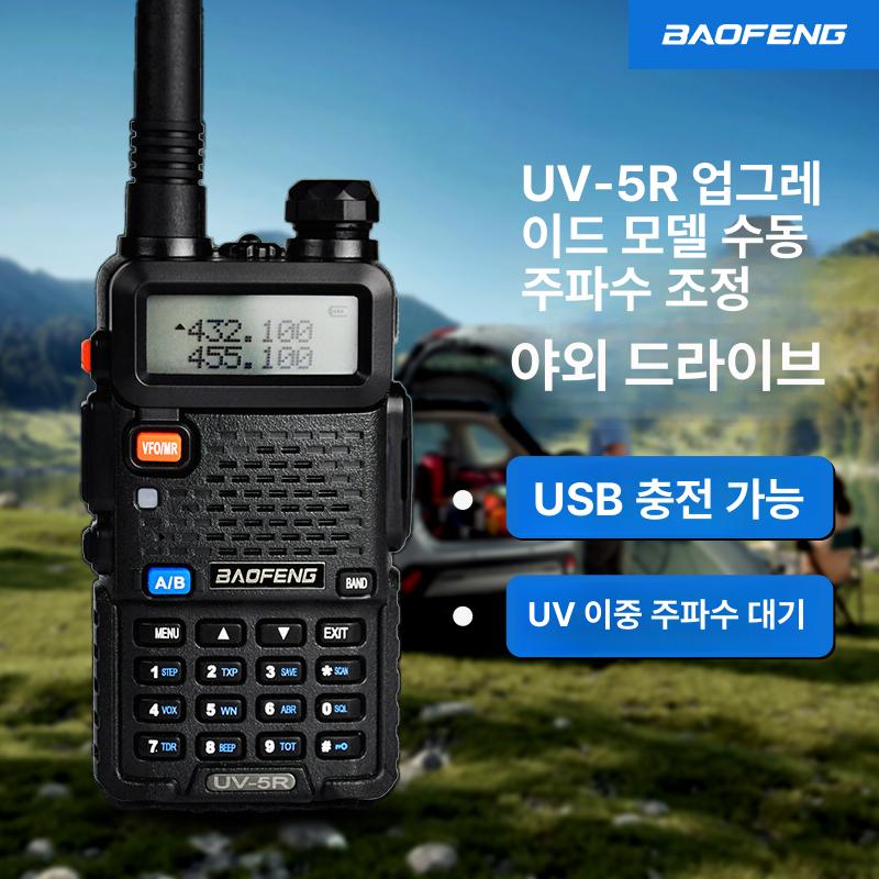 UV16 무전기 방수 고출력 주파수 업그레이드 업그레이드 버전+USB 충전 1대가격 없음 - 상세 이미지 2