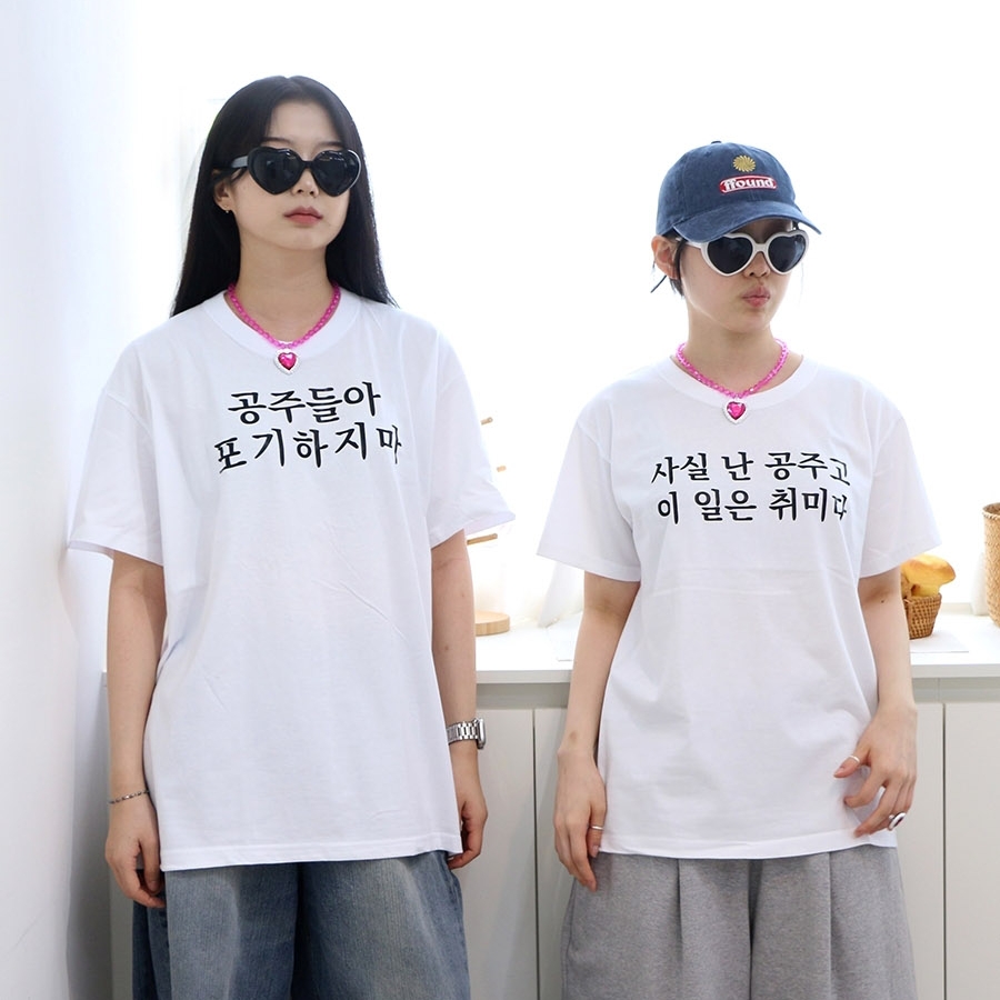 웃긴 병맛 문구 티셔츠 반팔 티 옷 시즌3 9종 재밌는 여행 단체 우정 킹받는 특이한 - 상세 이미지 2