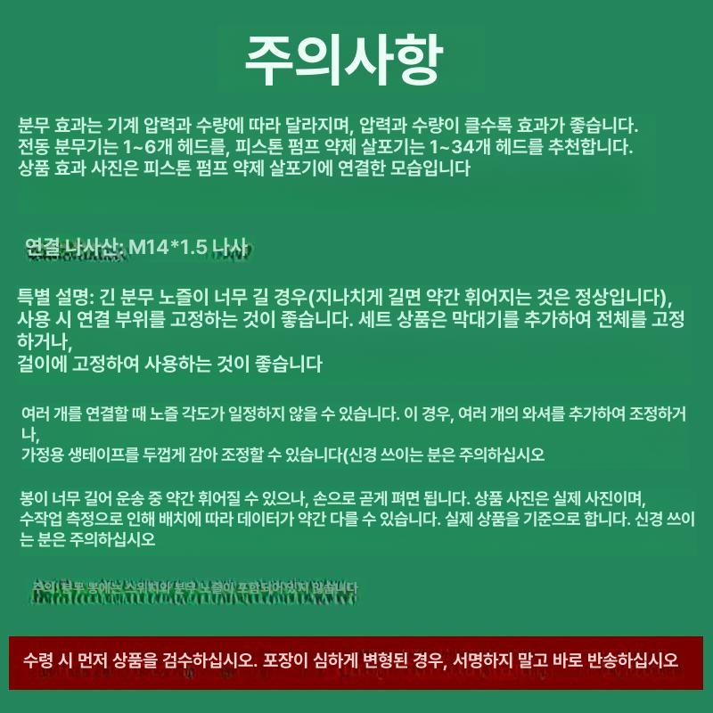 고압 분무기 부품 동력분무기 충전식 살포기 안개분사펌프 살수기 농사 압축 농약살포기 스테인리스 단일 구멍 긴 분무 헤드 - 상세 이미지 5