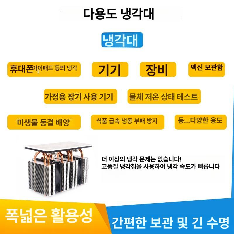 반도체 소자 펠티어 단일팬 산업용 쿨링기 냉각장치 수냉시스템 부품 냉동 쿨링팬 듀얼코어 4구리관+프리미엄 냉각판 - 상세 이미지 3
