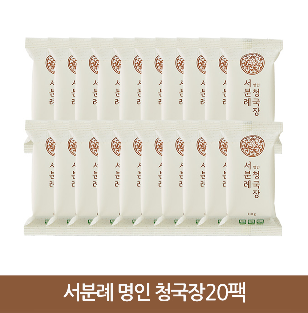 서일농원 서분례 명인 청국장 20팩