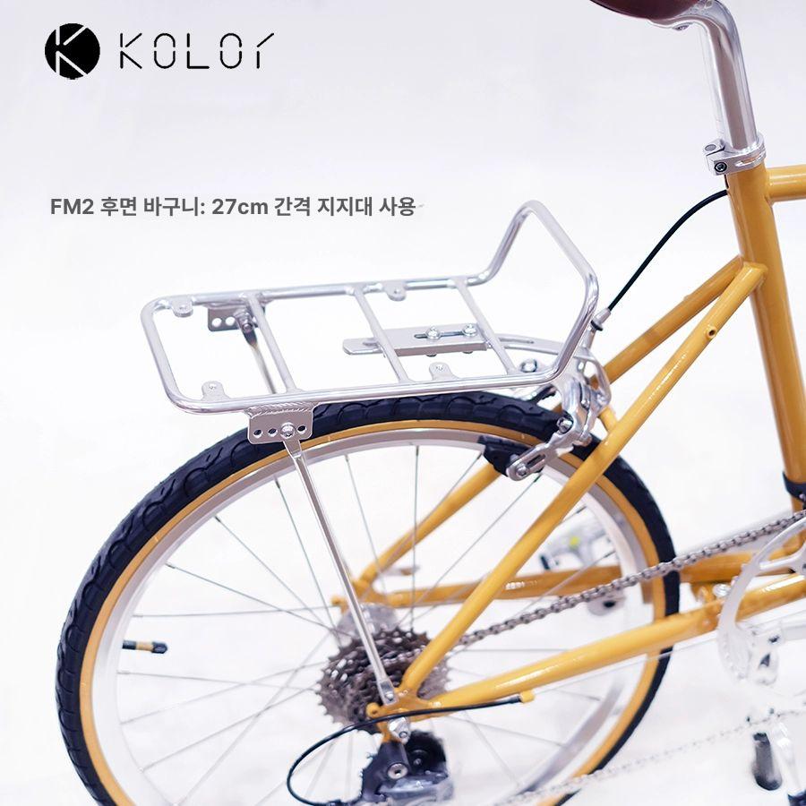 자전거 프론트랙 클래식 장바구니 액세서리 짐대 짐받이 FM2 전면 랙 30cm구멍간격지지봉 - 상세 이미지 3