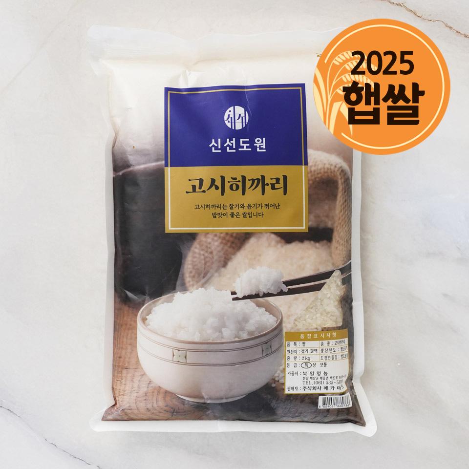 메가마트 신선도원 고시히까리 2kg - 상품 이미지