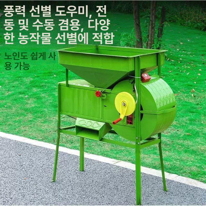 잡곡선별기 탈곡기 본품 곡물 들깨 쌀 수확기 쭉정이 터는기계 농업용 참깨 콩탈곡기 농업용 전기 사각 팬 색상랜덤 - 상세 이미지 3