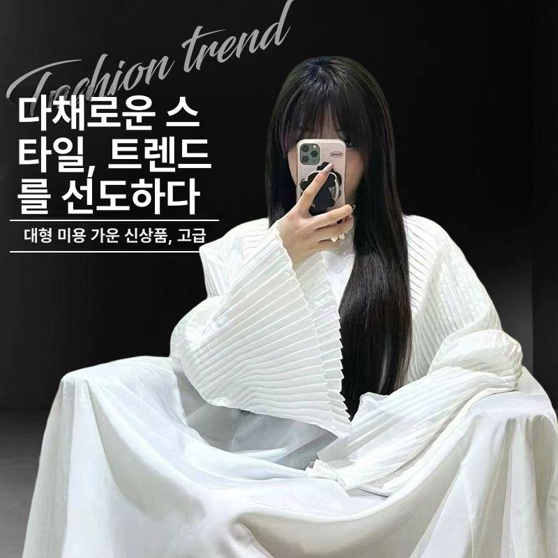 팔있는 커트보 방수 미용 헤어살롱 가운 대형 이발소 염색보 앞치마 - 상품 이미지