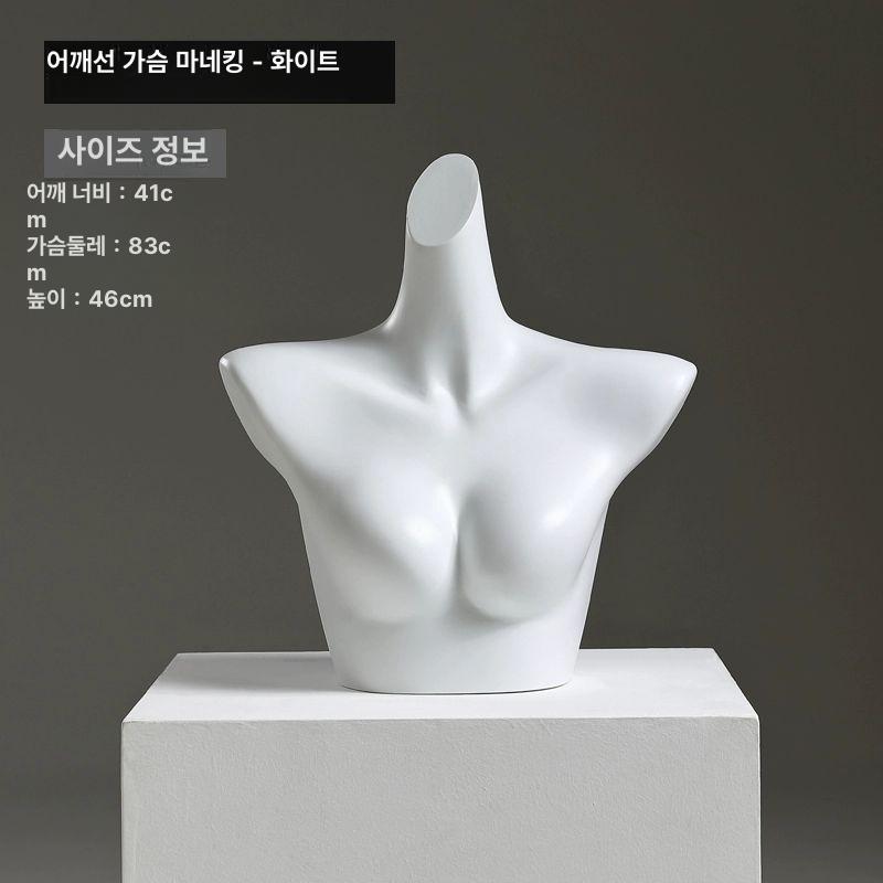 여성 속옷 마네킹 상반신 피팅 란제리 디스플레이 화이트플랫 숄더 브라+골드 디스크 공식 표준 - 상세 이미지 5