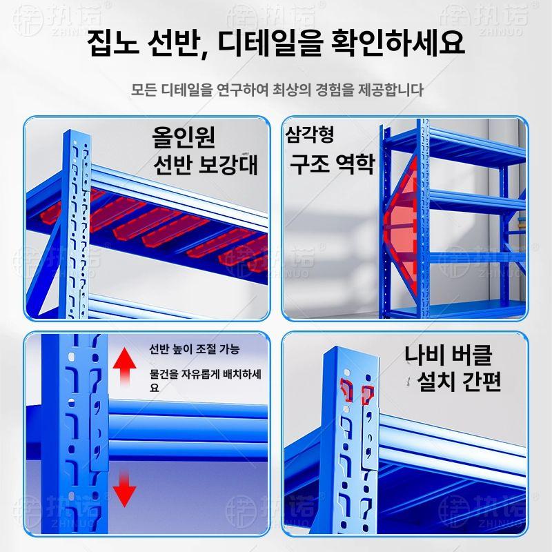 파레트랙 창고 중량 적재대 마트 앵글 진열장 매대 철제 2.0m 블루 보조 프레임 4단 100x50cm 하중 250KG - 상세 이미지 3