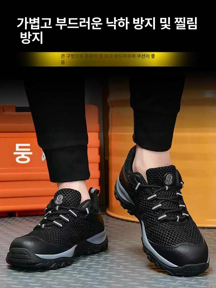 여름용 통풍 안전화 경량 건설 현장 작업용 보호화 01 확장형강철앞코대형통기성 36 - 상세 이미지 5