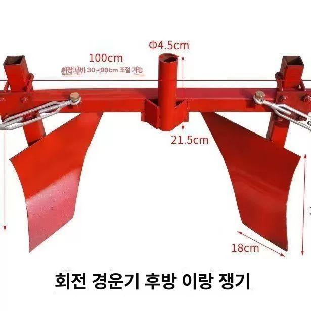 두둑성형기 만들기 트랙터 밭고랑 농사 고랑 로타리날 직결 능선 쟁기 - 상세 이미지 2