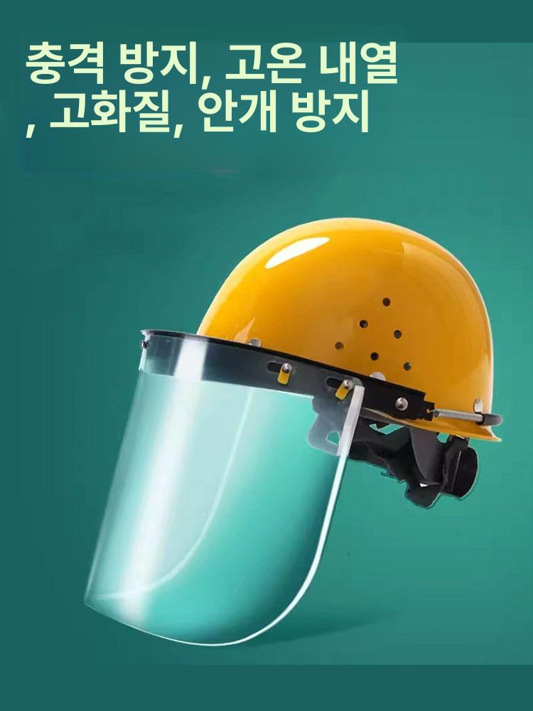 안면보호대 투명 예초기 약제살포 보호면 용접 오렌지 제초기 페이스쉴드 보안면 벌초 옐로우 헬멧+PC 수입 1.5mm - 상세 이미지 2