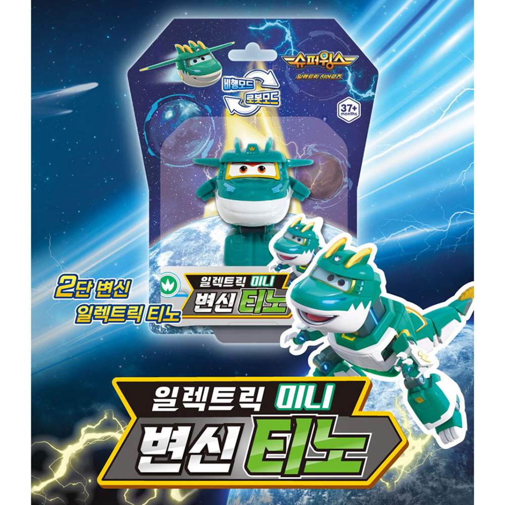 슈퍼윙스 장난감 일렉트릭 미니 변신 티노 공룡 비행기 로봇 남자아이 선물 스티커 세트 - 상세 이미지 2